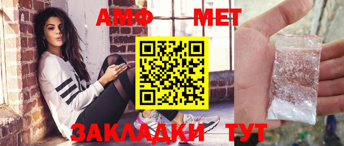 Амфетамин 97%  Пушкино 