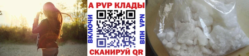 A PVP Crystall Пушкино