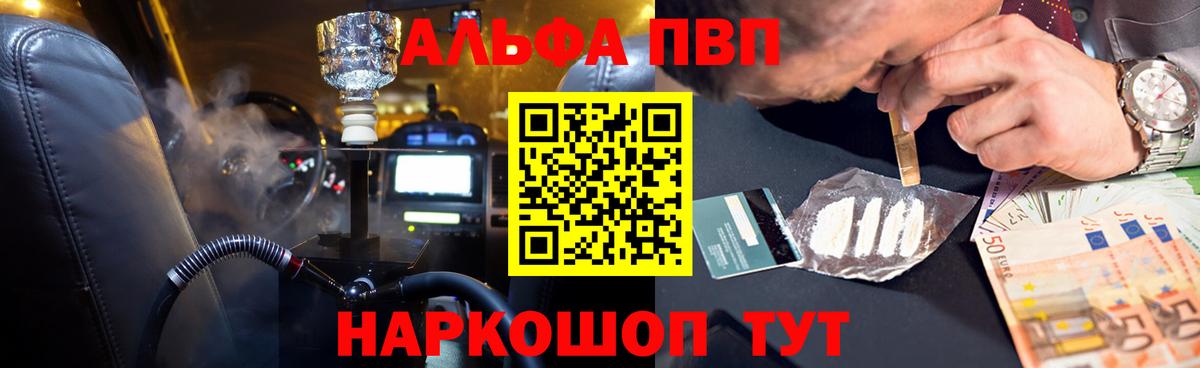 Alpha PVP Crystall Пушкино