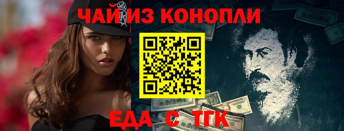 Canna-Cookies марихуана  Пушкино 