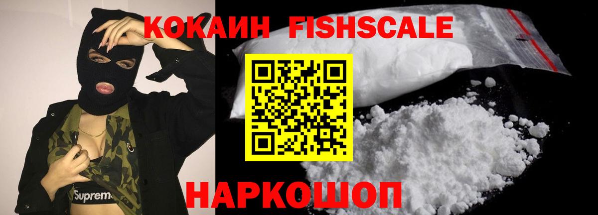 Пушкино  Cocaine VHQ  КОКАИН 97%  Cocaine  Вход с VPN 