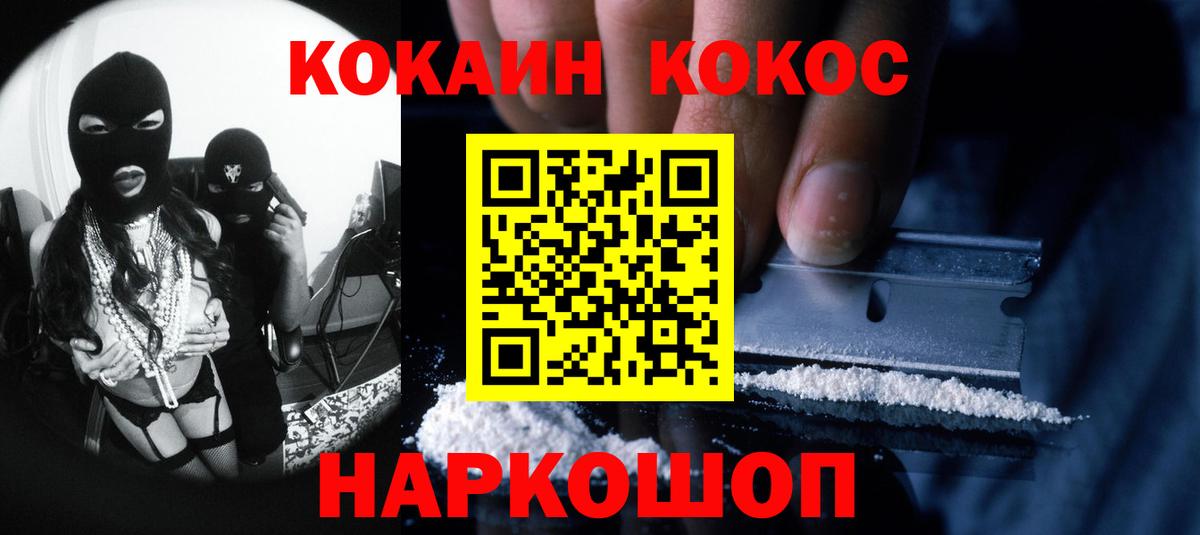 COCAIN FishScale  Cocaine 99%  Кокаин  Пушкино 