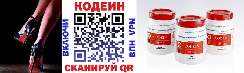 Codein напиток Lean (лин)  omg как зайти  Пушкино  купить  