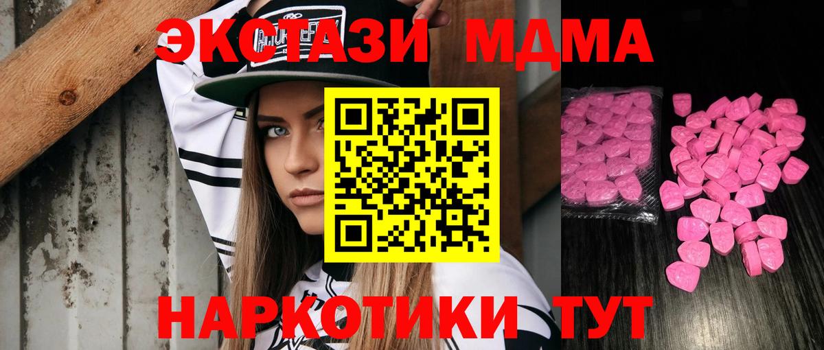 Ecstasy VHQ  ЭКСТАЗИ 300 mg  мориарти какой сайт  ЭКСТАЗИ  Вход с VPN  Пушкино 