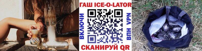 Гашиш ice o lator Пушкино