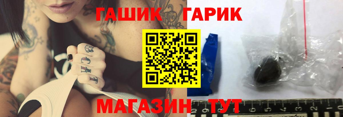 ГАШИШ ice o lator Пушкино