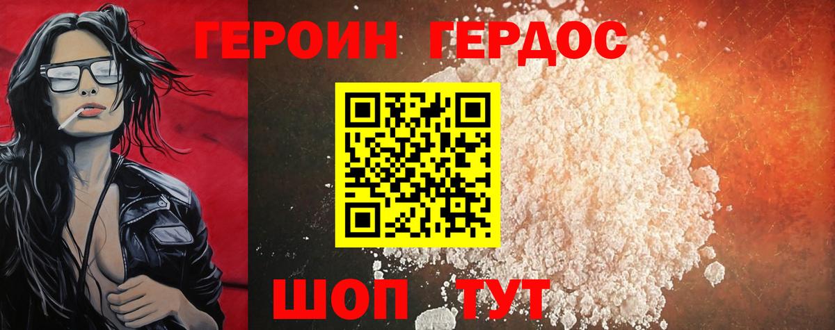 Пушкино  ГЕРОИН  Вход с VPN  ГЕРОИН афганец 