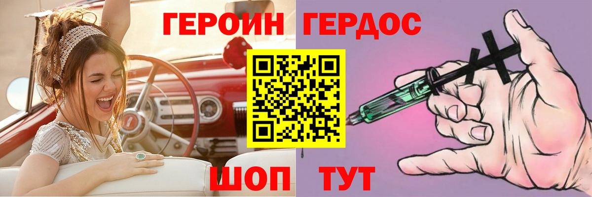ГЕРОИН гречка  Героин  Пушкино 