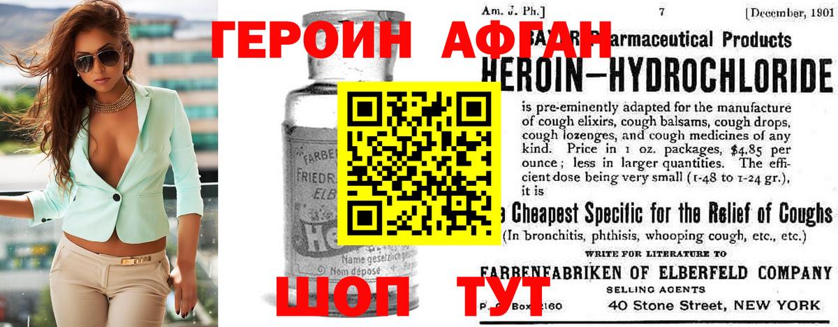 Героин Heroin Пушкино