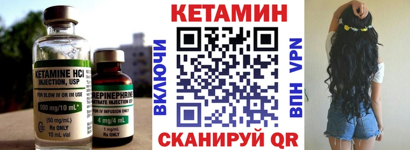 Кетамин VHQ  Пушкино 