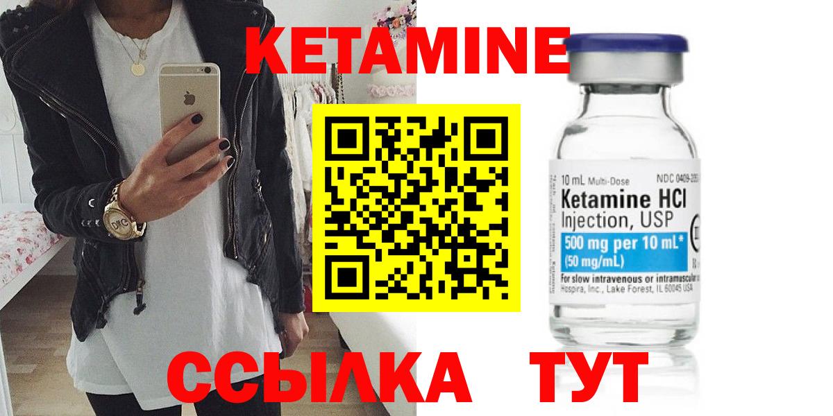 Кетамин ketamine Пушкино