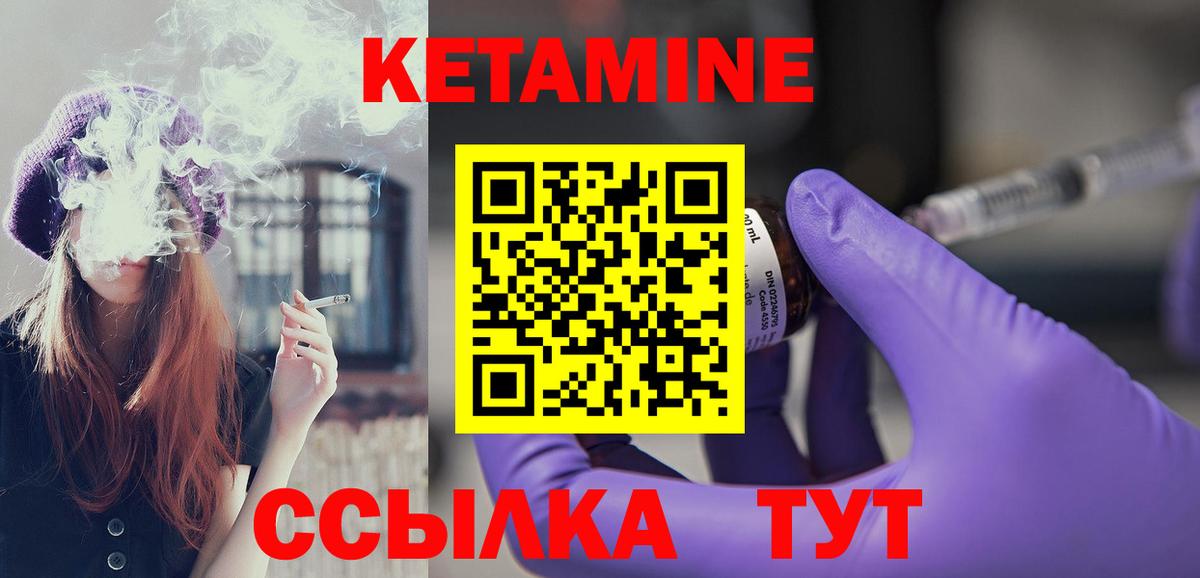 Кетамин VHQ  Пушкино  Кетамин VHQ 