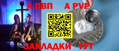 ALPHA-PVP Гатчина