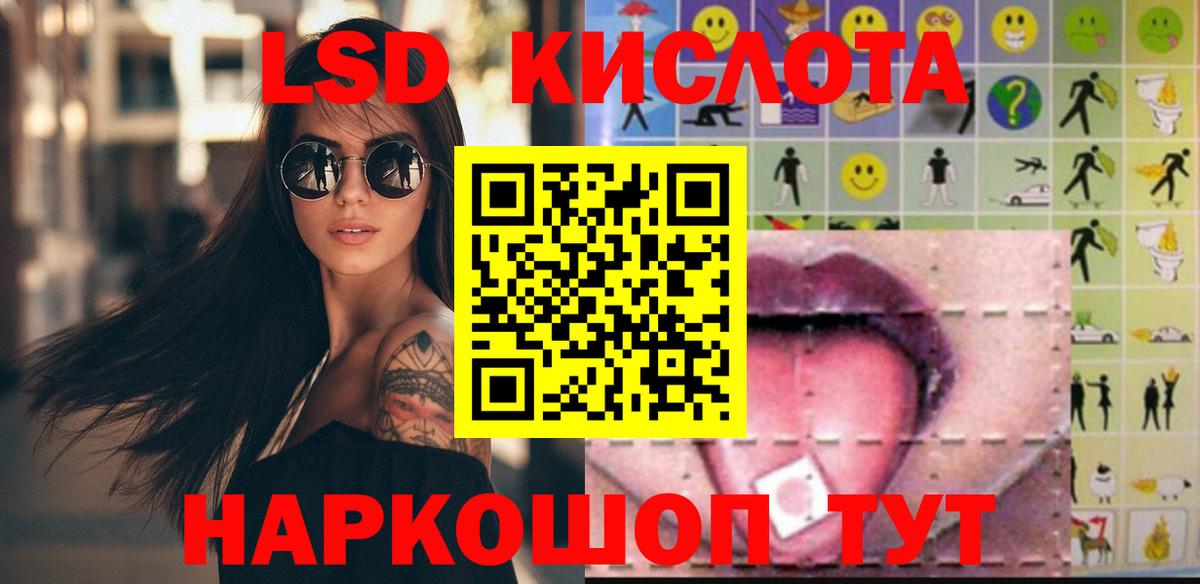Лсд 25 экстази ecstasy Пушкино