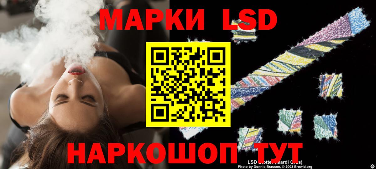 Пушкино  ЛСД экстази кислота  Вход с VPN 