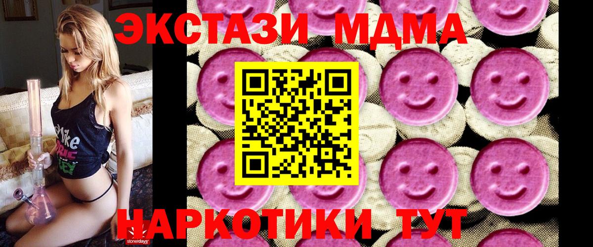 Пушкино  МДМА  Вход с VPN  MDMA Molly 