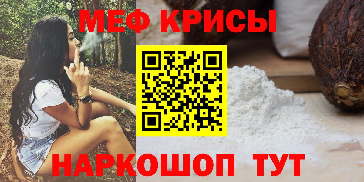 Меф  Пушкино