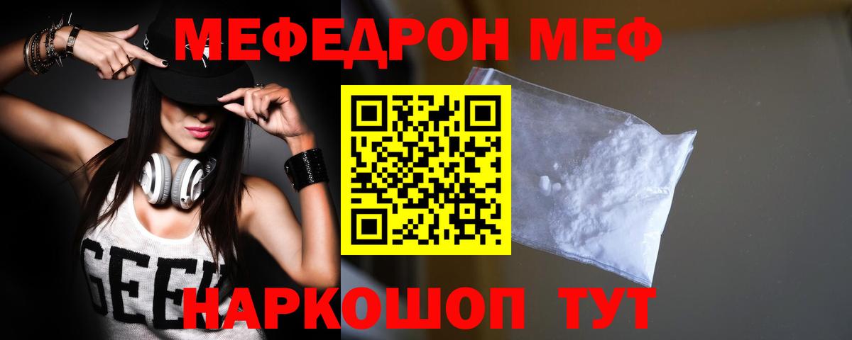 МЕФ мука Пушкино