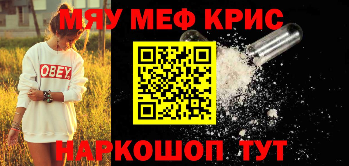 МЕФ VHQ  закладка  Пушкино  Мефедрон 