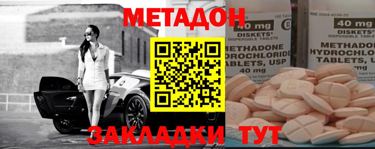 Метадон VHQ  Метадон мёд  Пушкино  Вход с VPN 