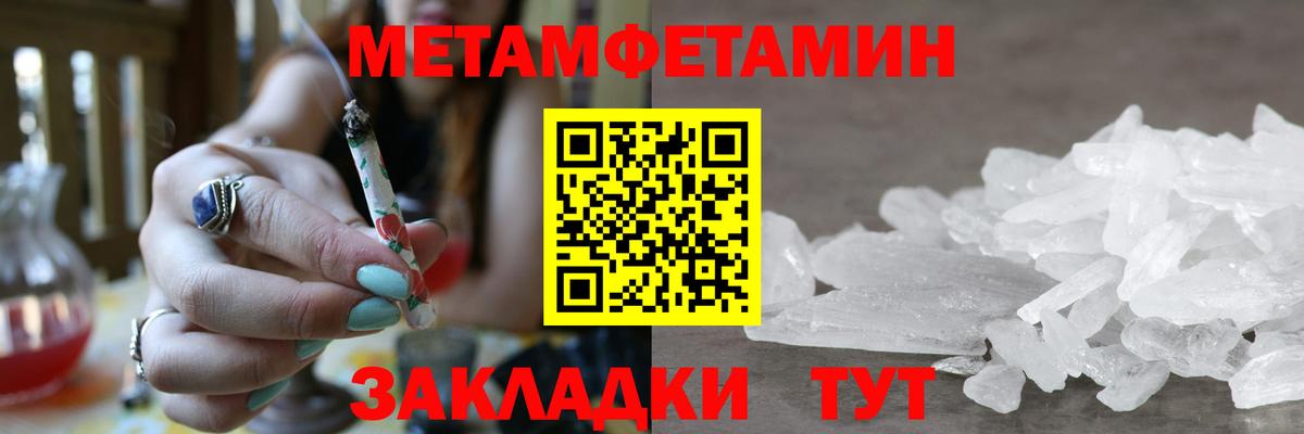 Метамфетамин пудра Пушкино