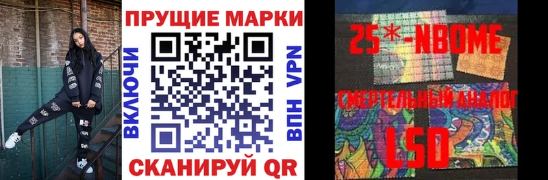 Марки 25I-NBOMe 1,8мг Пушкино