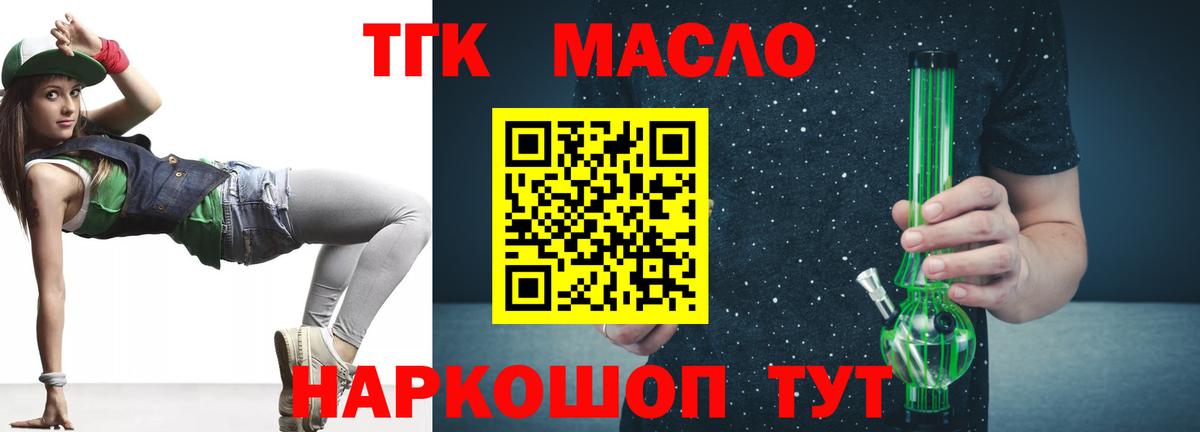 Дистиллят ТГК жижа Пушкино